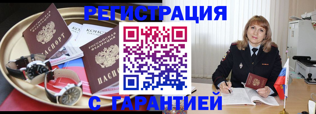 временная регистрация законно в Нижнеудинске